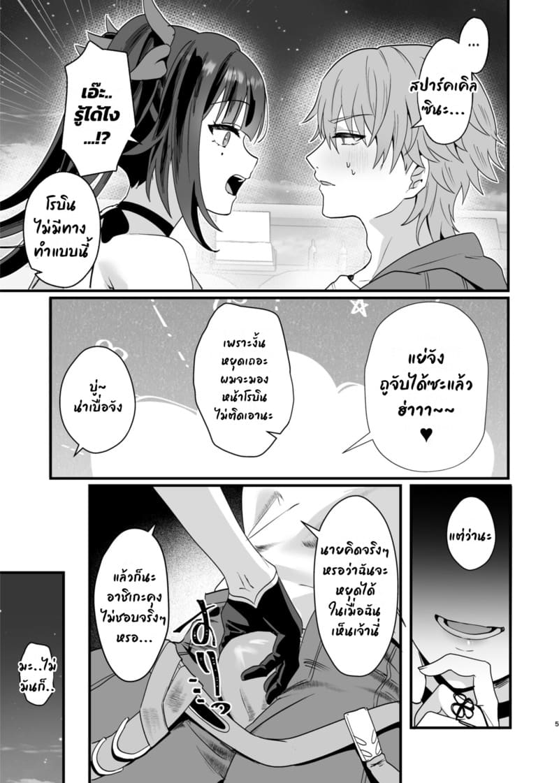 ปลุกไม่ตื่นก็ต้องโดนดี